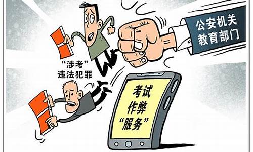 高考考试期间安全教育_高考期间安全教育主题班会教案