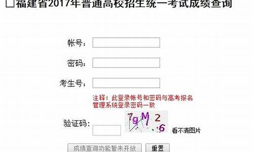 2017年福建高考生有多少人_2017年福建高考生有多少人参加高考