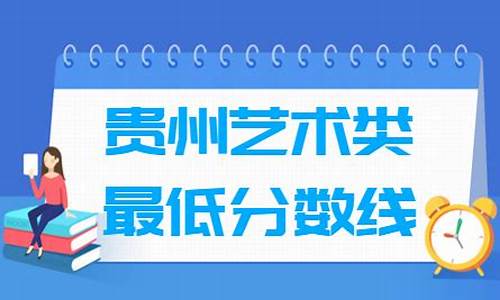 《贵州省2016年高考高校招生专业目录》,2016贵州高考艺术类