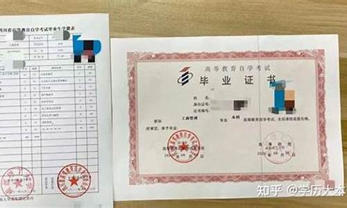 小学毕业怎么自考本科-小学毕业想自学高考