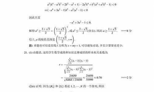 高考数学预测-高考数学预测卷答案