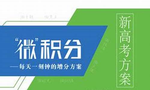 书新高考方案-《新高考方案》