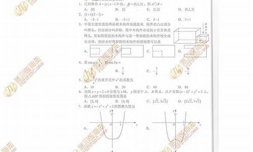 2013年四川高考数学理科题-2013四川高考数学解析