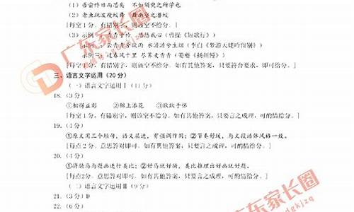 广州高考一模语文2017答案-广州高考一模语文2017