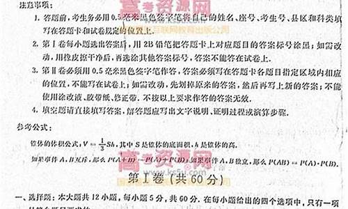 数学山东高考理科数学试题-山东高考理科数学试题及解析