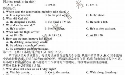 2017江苏高考英语试卷答案-2017高考江苏英语试题