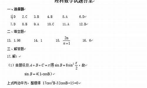 2017年甘肃高考文综二卷-2017甘肃高考数学文科