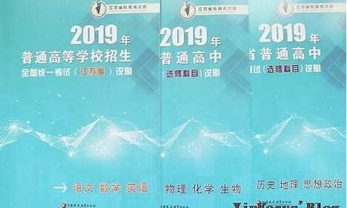 江苏高考2019满分多少分-江苏高考2019