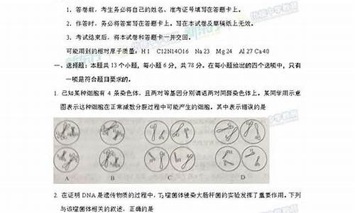 2017年高考理综二卷-17年高考理综2卷