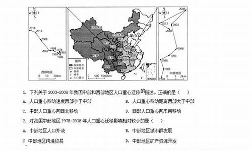 2024高考地理海南卷-海南2020年高考地理