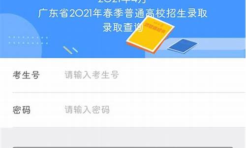 广东录取查询系统-广东院校录取查询