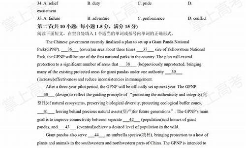 高考真题2017英语一卷-英语2017高考一卷