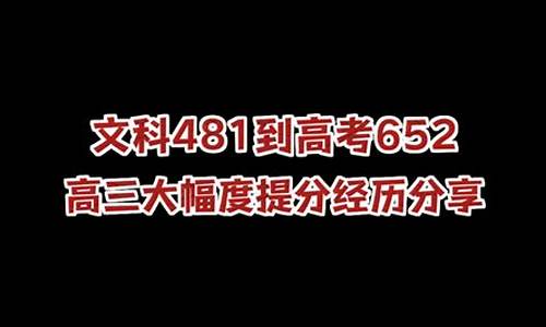 文科生高考提分-文科生高考提分技巧