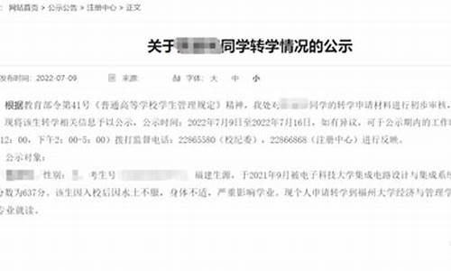 高考录取后可以转学吗-高考被录取了能不能换学校