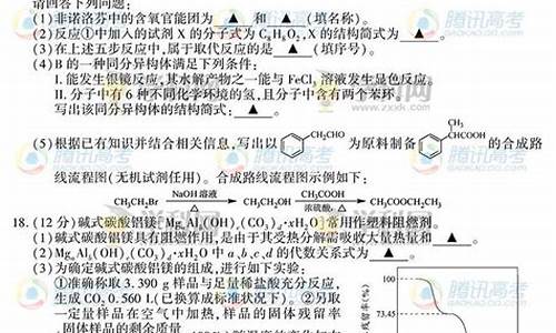 2014年江苏高考化学卷-2014江苏化学高考试卷