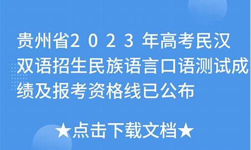 贵州省高考口语考试满分多少分-贵州省高考口语