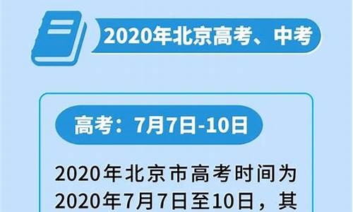 7月高考的开学时间-7月几号开始高考录取