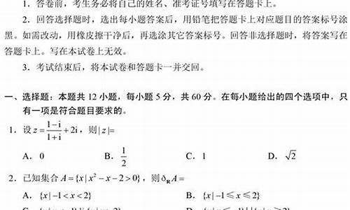 20年理科高考数学题-2020高考理科数学试题及答案解析