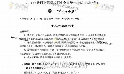 2014高考数学湖北卷-2014年湖北高考数学试卷及答案