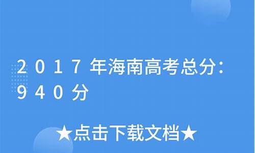 2017年海南省高考数学-2017年海南高考数学题