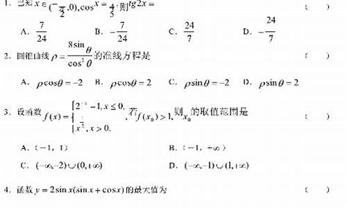 2003高考数学答案-2003年高考 数学