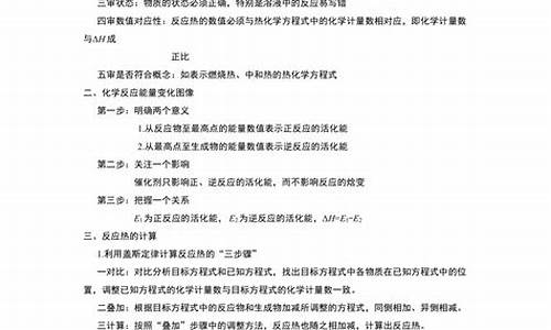 高考化学易错知识点(选择题常考)-高考化学易错