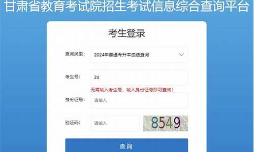 甘肃省专升本分数查询时间-甘肃省专升本考试成绩什么时候出来