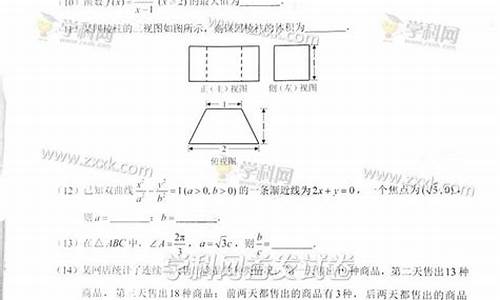 2016北京数学高考-2016数学高考北京卷