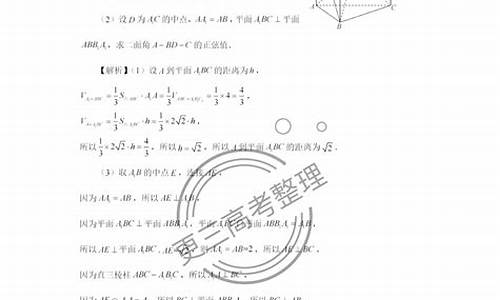 2017高考山东数学试题-山东数学高考答案2017