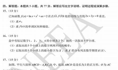 河南今天数学高考题多少分-河南今天数学高考题