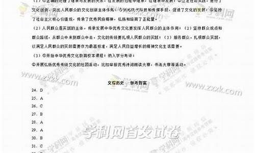 2017广东文综高考答案-2017广东文综高考答案分析