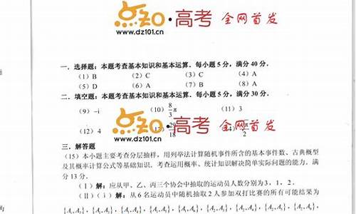 天津2015年数学高考-2015数学高考天津