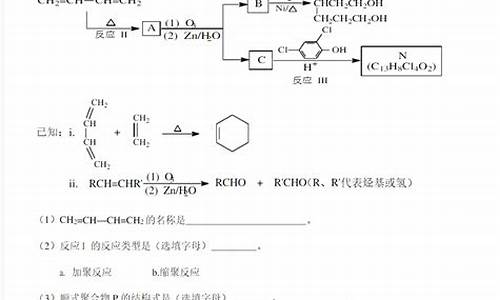 2014年北京高考化学-2014北京高考化学