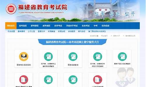 高考省教育考试院-高考考试院官网登陆